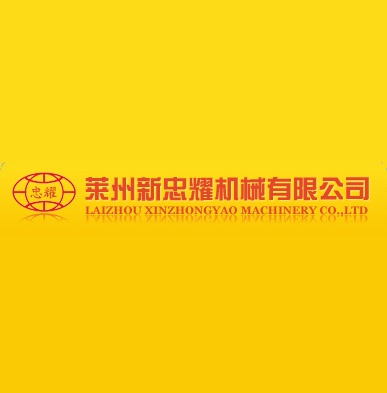 Laizhou Xinzhongyao Machinery Co., Ltd. Logo